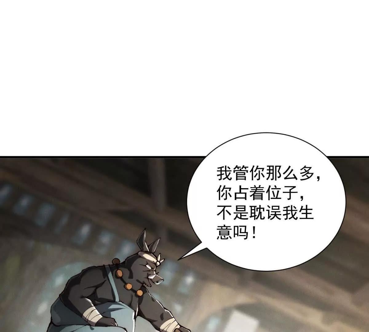 第33话 被骗了(1/3)-第34话