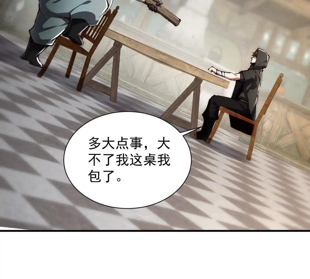 第33话 被骗了(1/3)-第34话