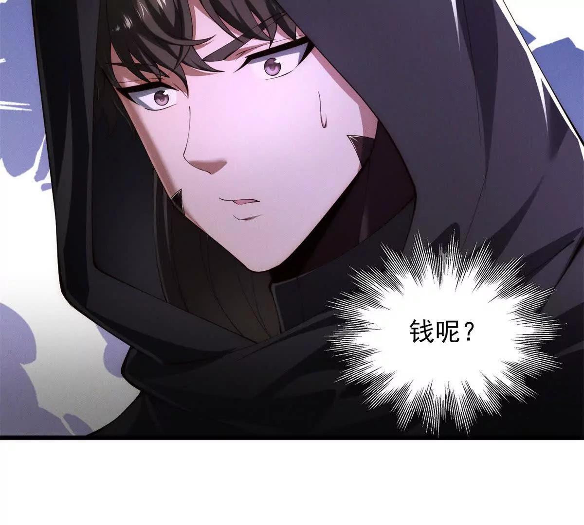 第33话 被骗了(1/3)-第34话