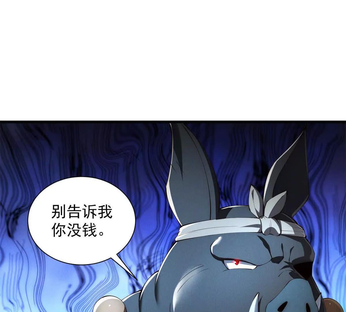 第33话 被骗了(1/3)-第34话