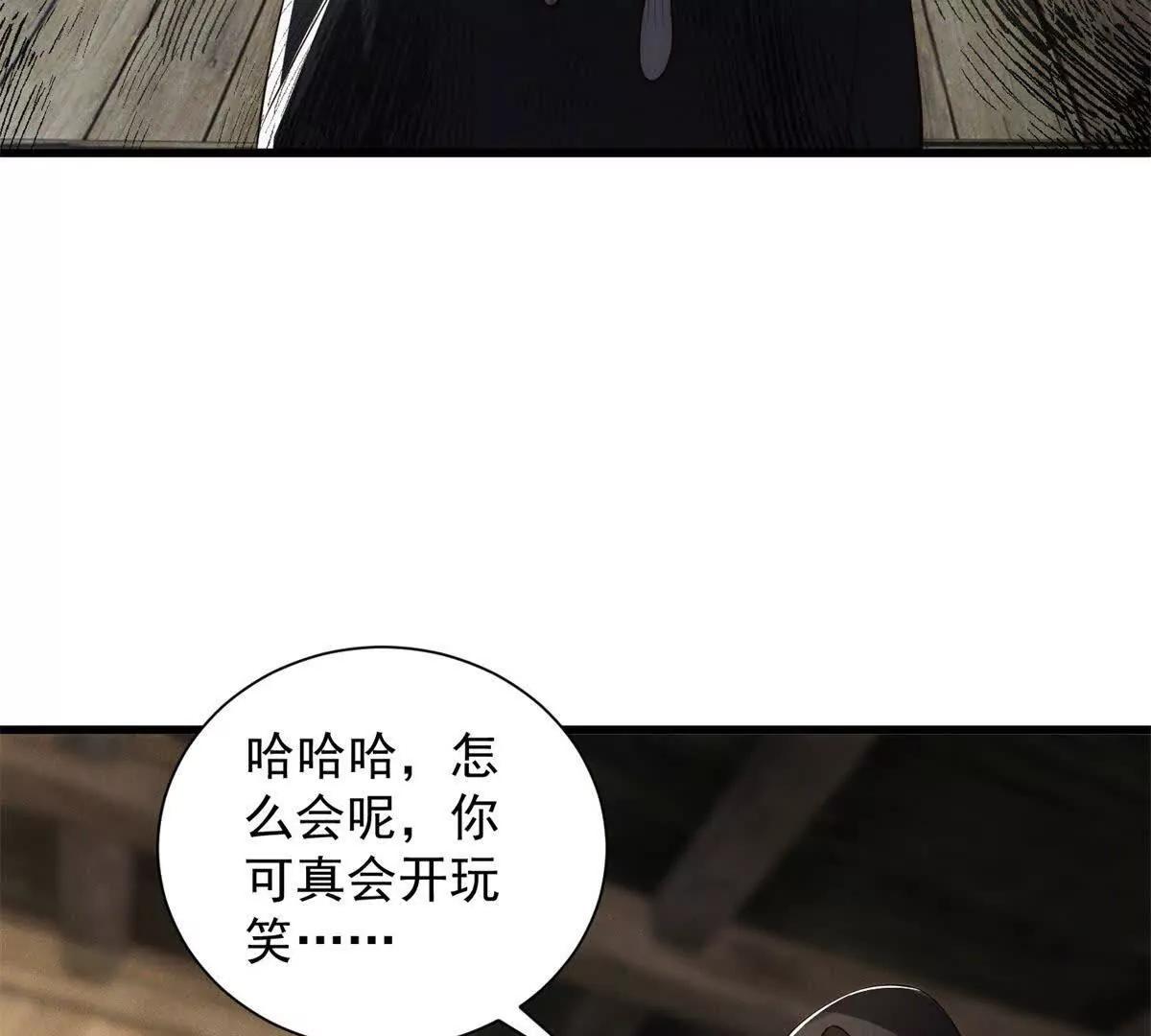 第33话 被骗了(1/3)-第34话