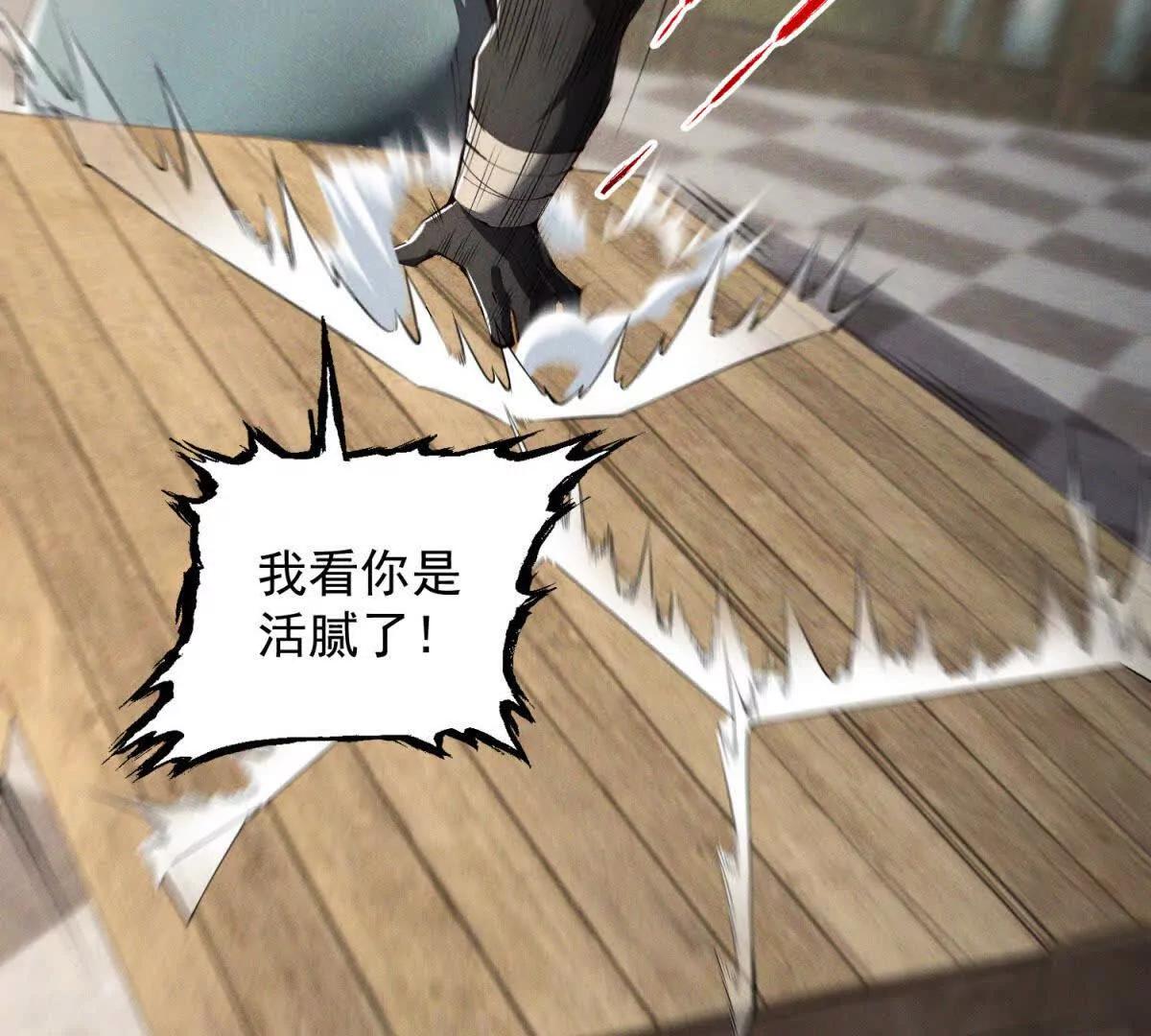 第33话 被骗了(1/3)-第34话