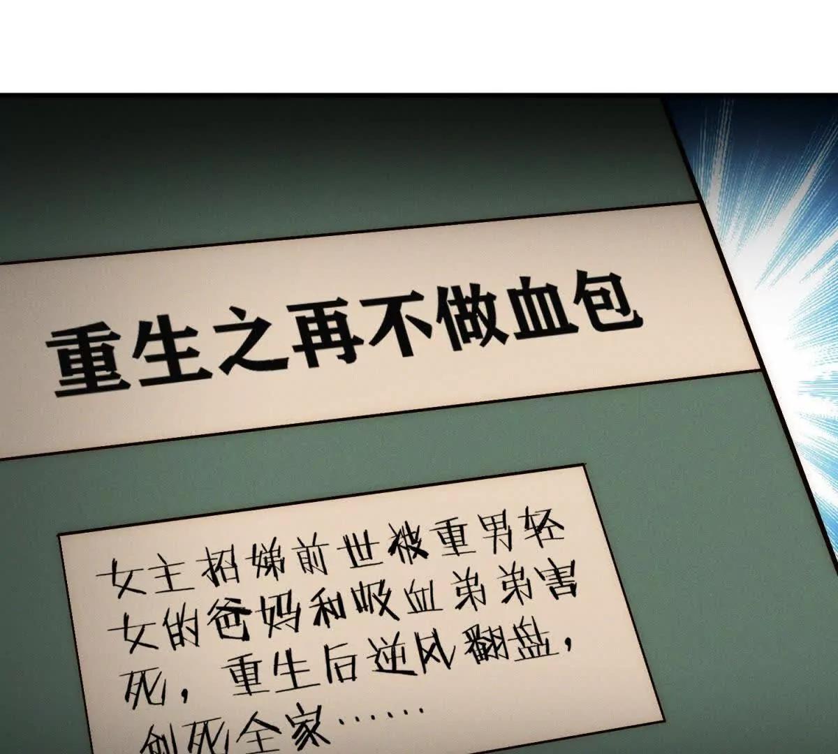 第33话 被骗了(1/3)-第34话
