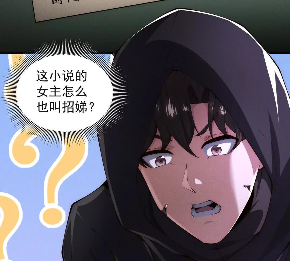 第33话 被骗了(1/3)-第34话