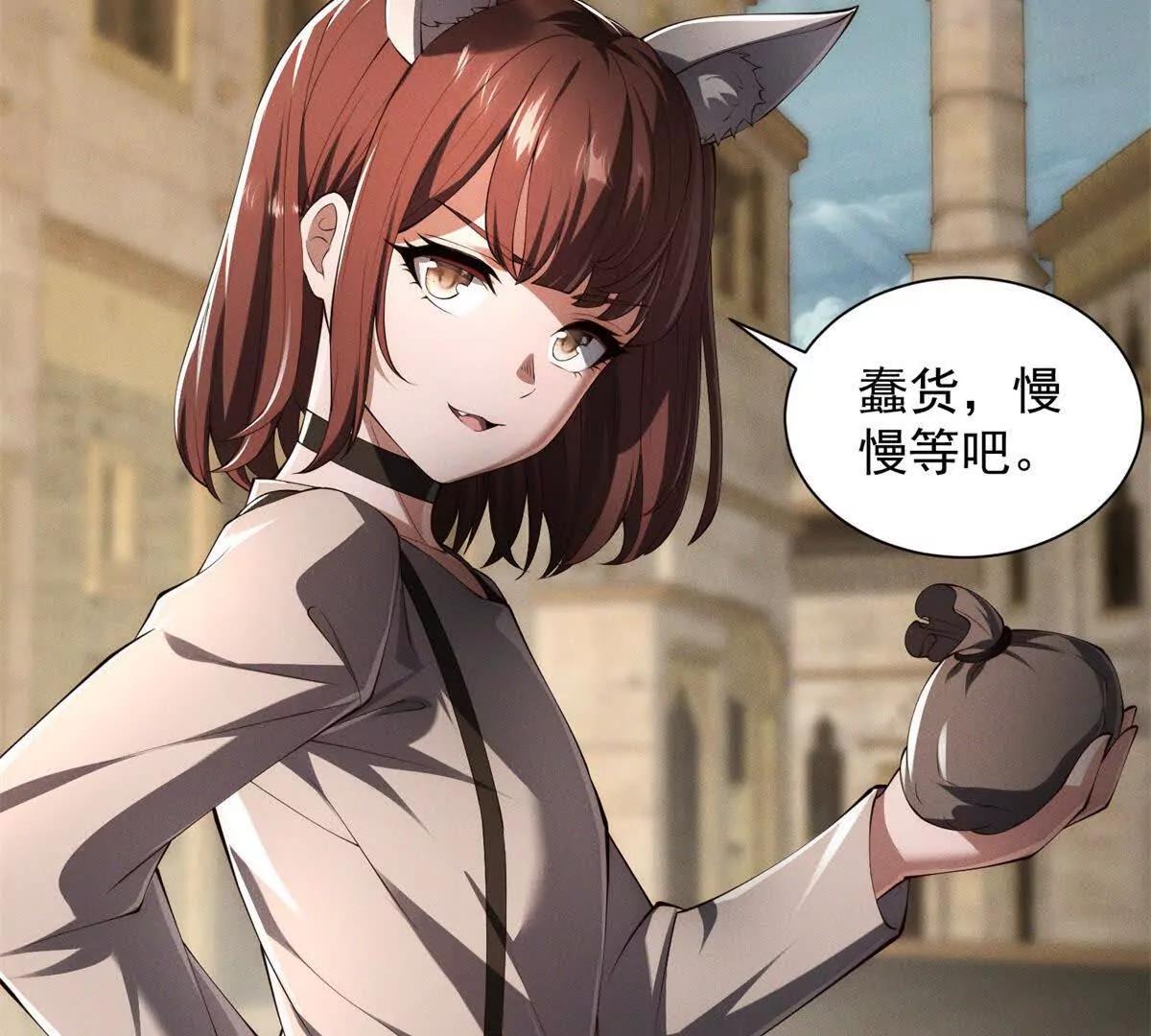 第33话 被骗了(1/3)-第34话