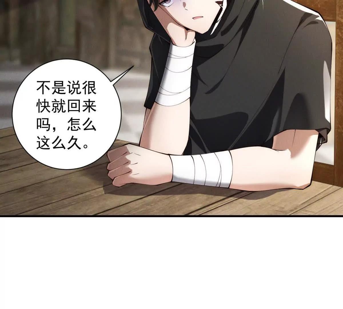 第33话 被骗了(1/3)-第34话