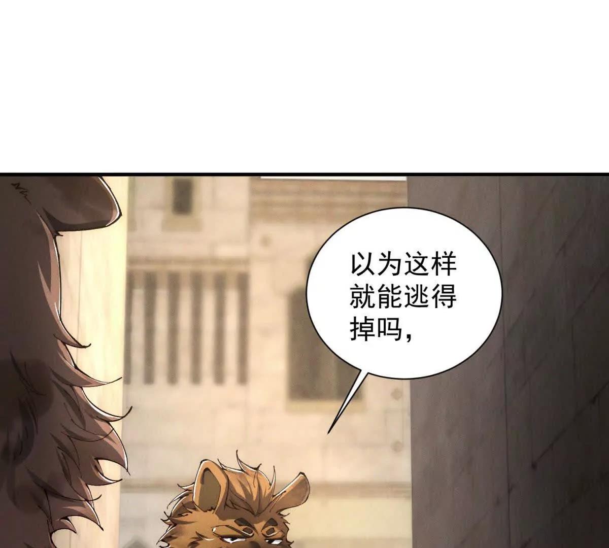 第35话 被拿捏了(1/3)-第36话