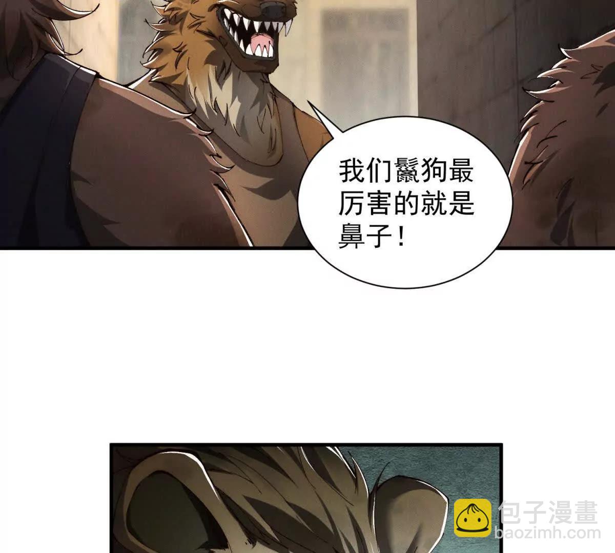 第35话 被拿捏了(1/3)-第36话
