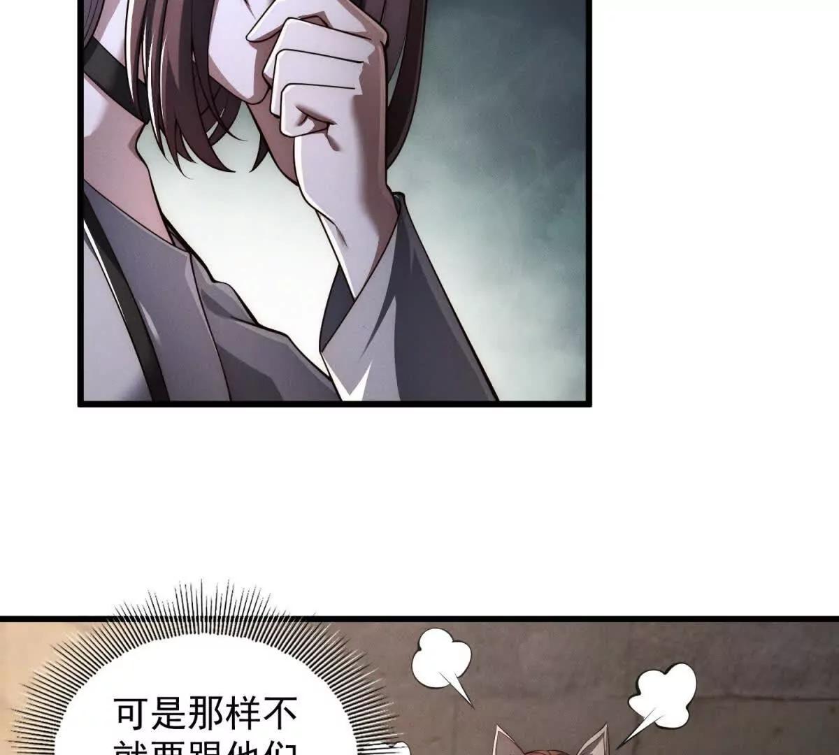 第35话 被拿捏了(1/3)-第36话