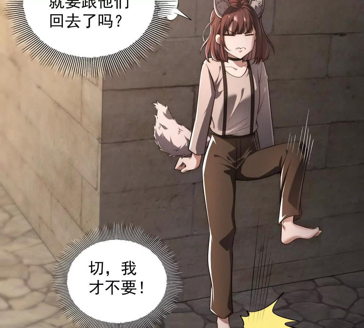 第35话 被拿捏了(1/3)-第36话