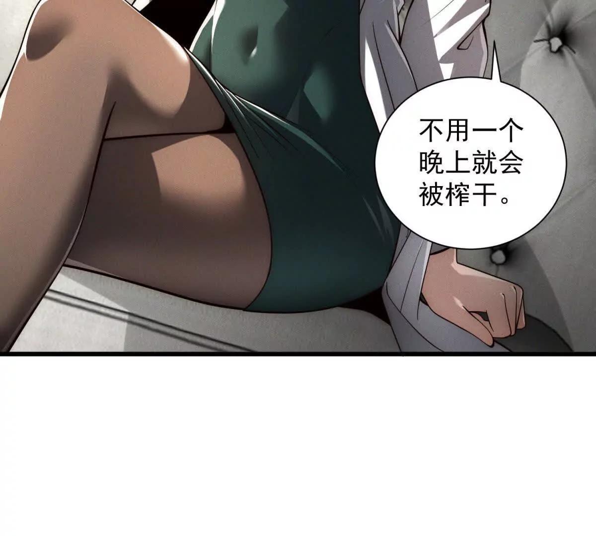 第37话 采阳花(1/3)-第38话