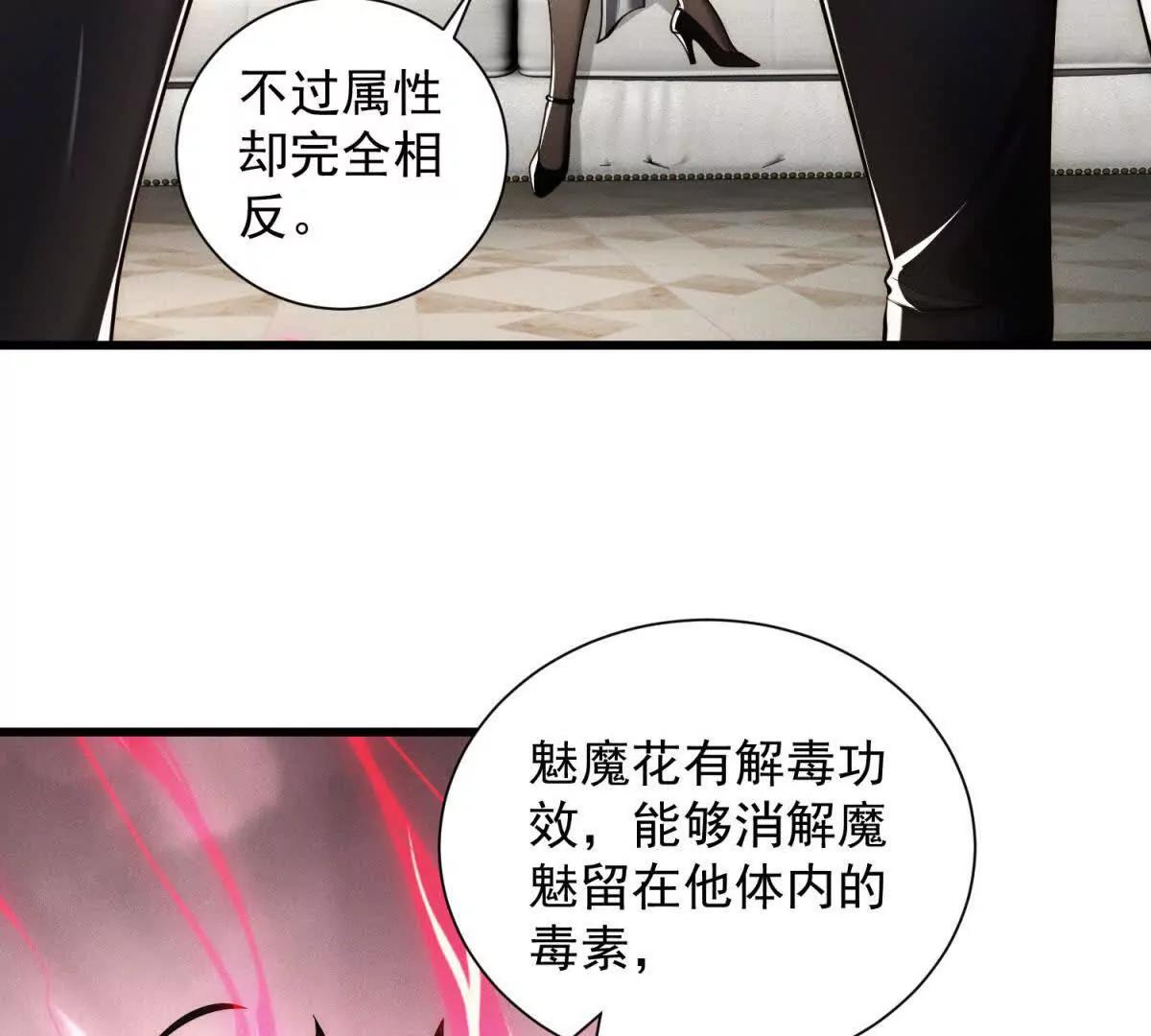 第37话 采阳花(1/3)-第38话