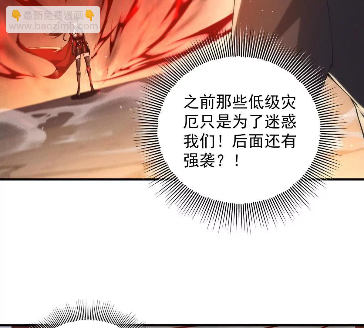 第3话 S级灾厄出现(1/3)-第4话
