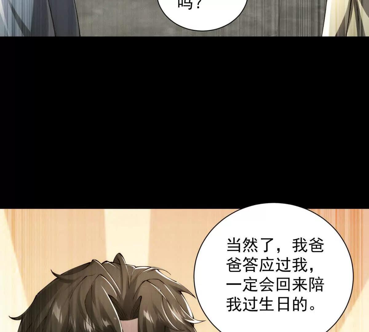 第39话 生日(1/3)-第40话