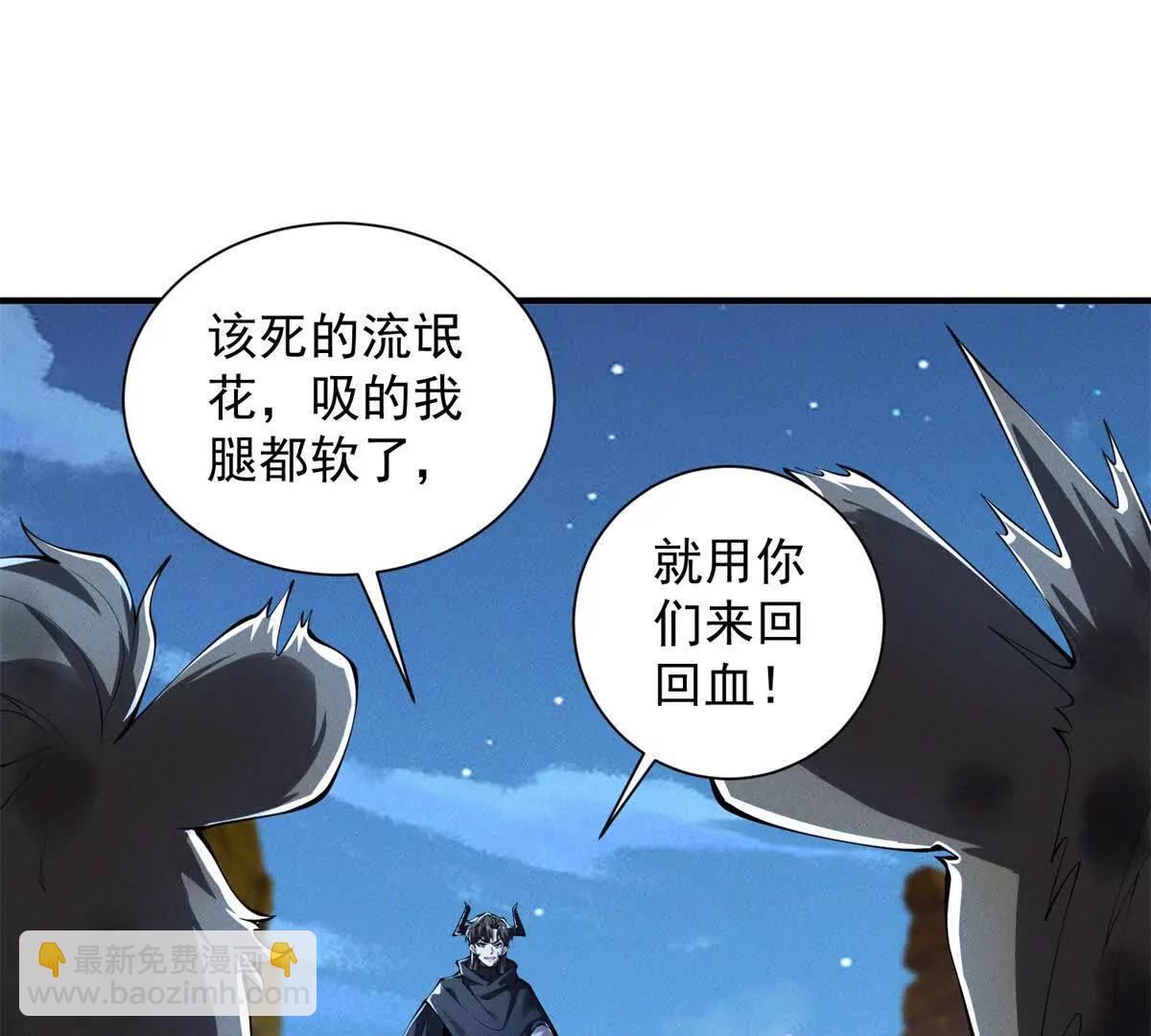 第43话 抓血包(1/3)-第44话