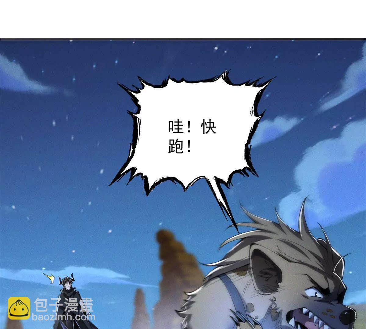 第43话 抓血包(1/3)-第44话
