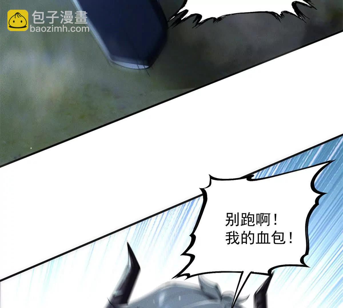 第43话 抓血包(1/3)-第44话