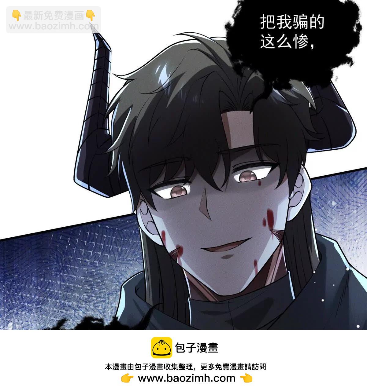第43话 抓血包(1/3)-第44话