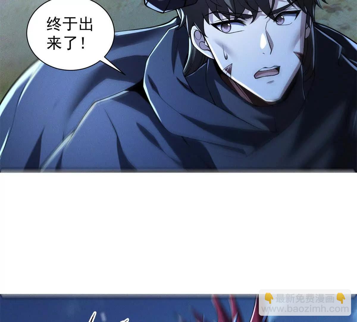 第43话 抓血包(1/3)-第44话