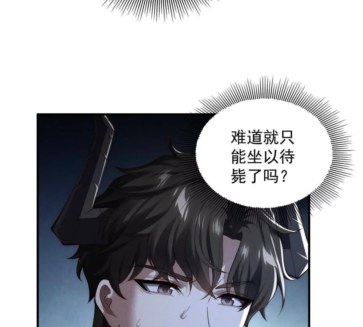 第45话 你好卑鄙！(1/3)-第46话