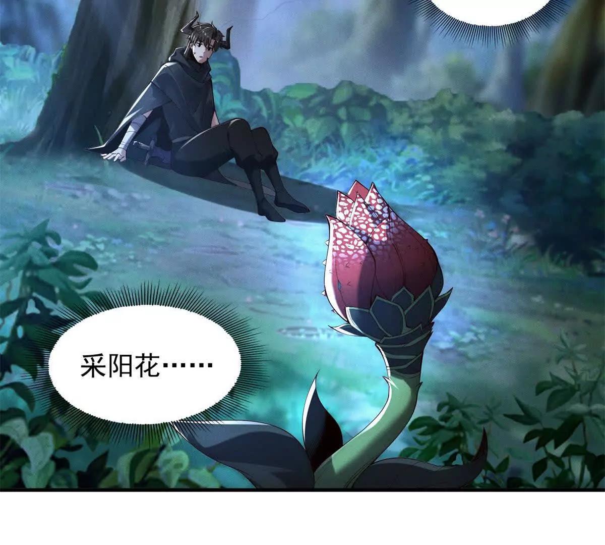 第45话 你好卑鄙！(1/3)-第46话