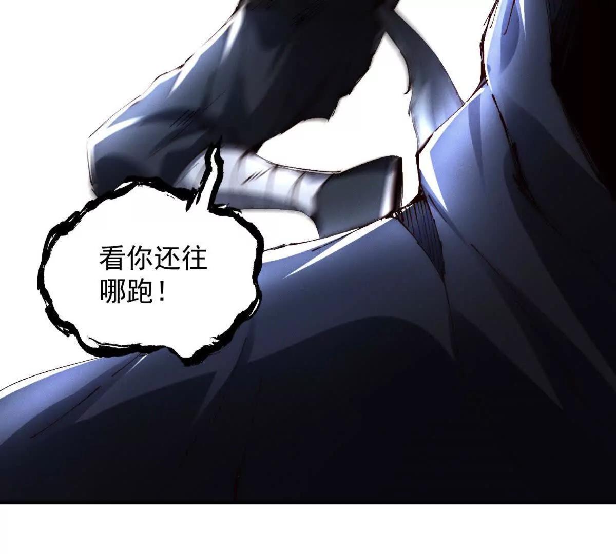 第45话 你好卑鄙！(1/3)-第46话