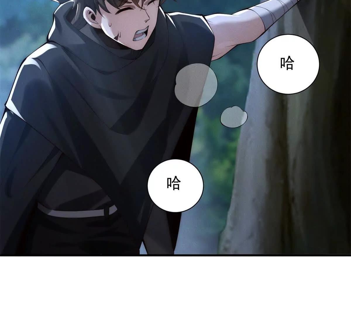 第45话 你好卑鄙！(1/3)-第46话