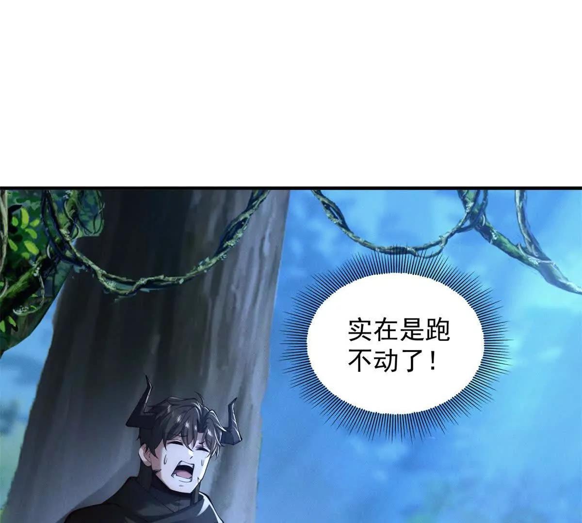 第45话 你好卑鄙！(1/3)-第46话
