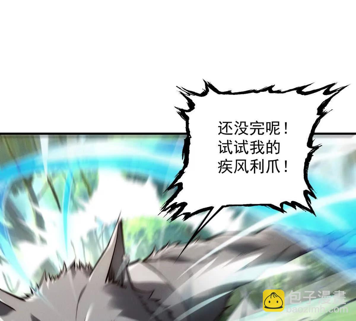 第47话 修罗再现(1/3)-第48话