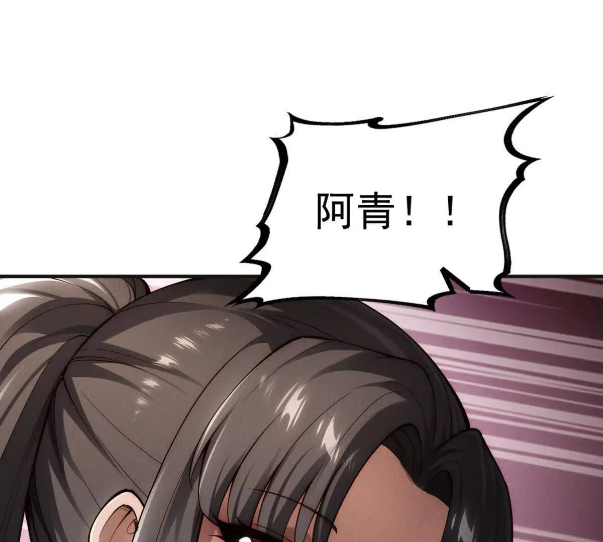 第49话 离间(1/3)-第50话