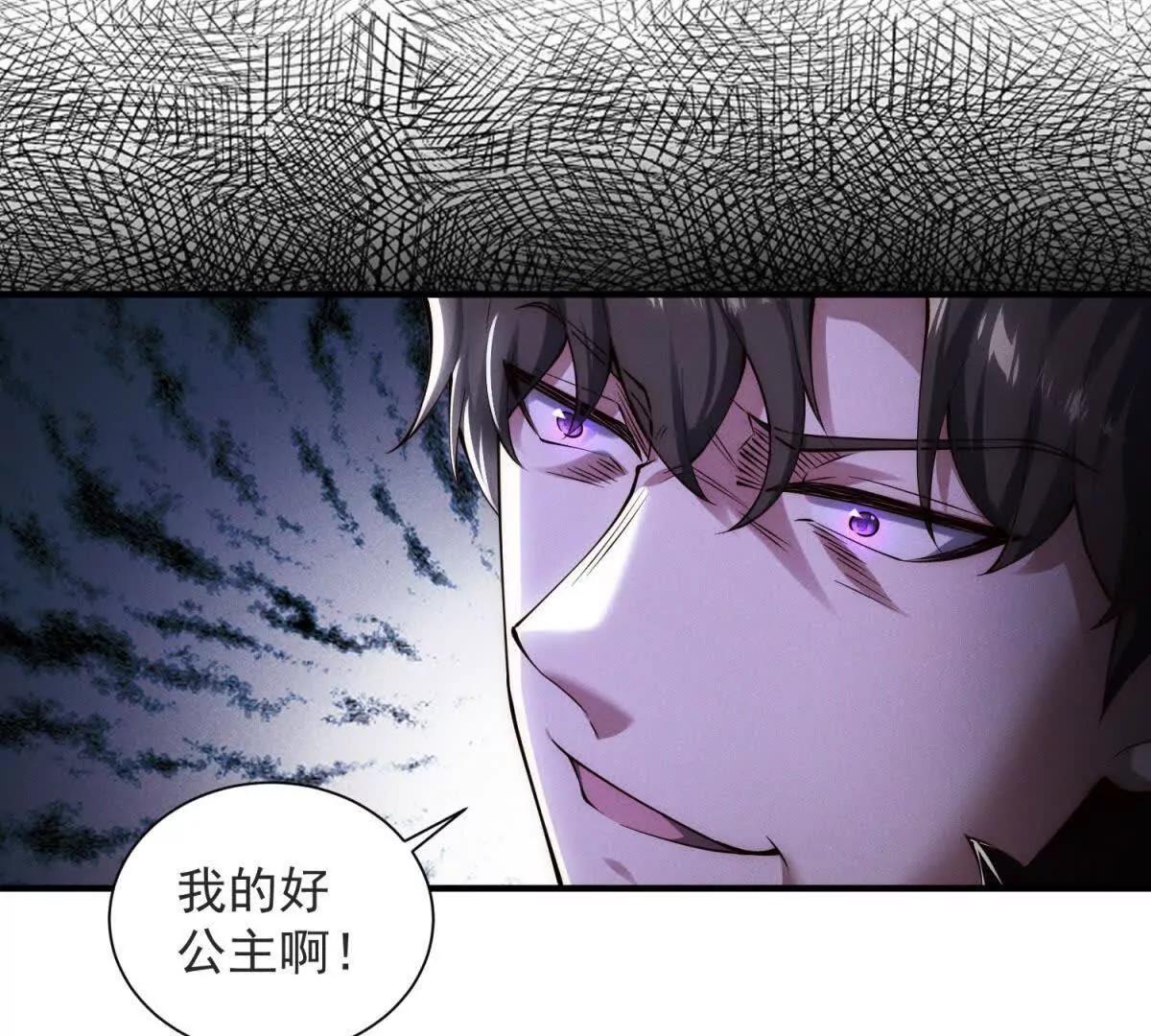 第49话 离间(1/3)-第50话