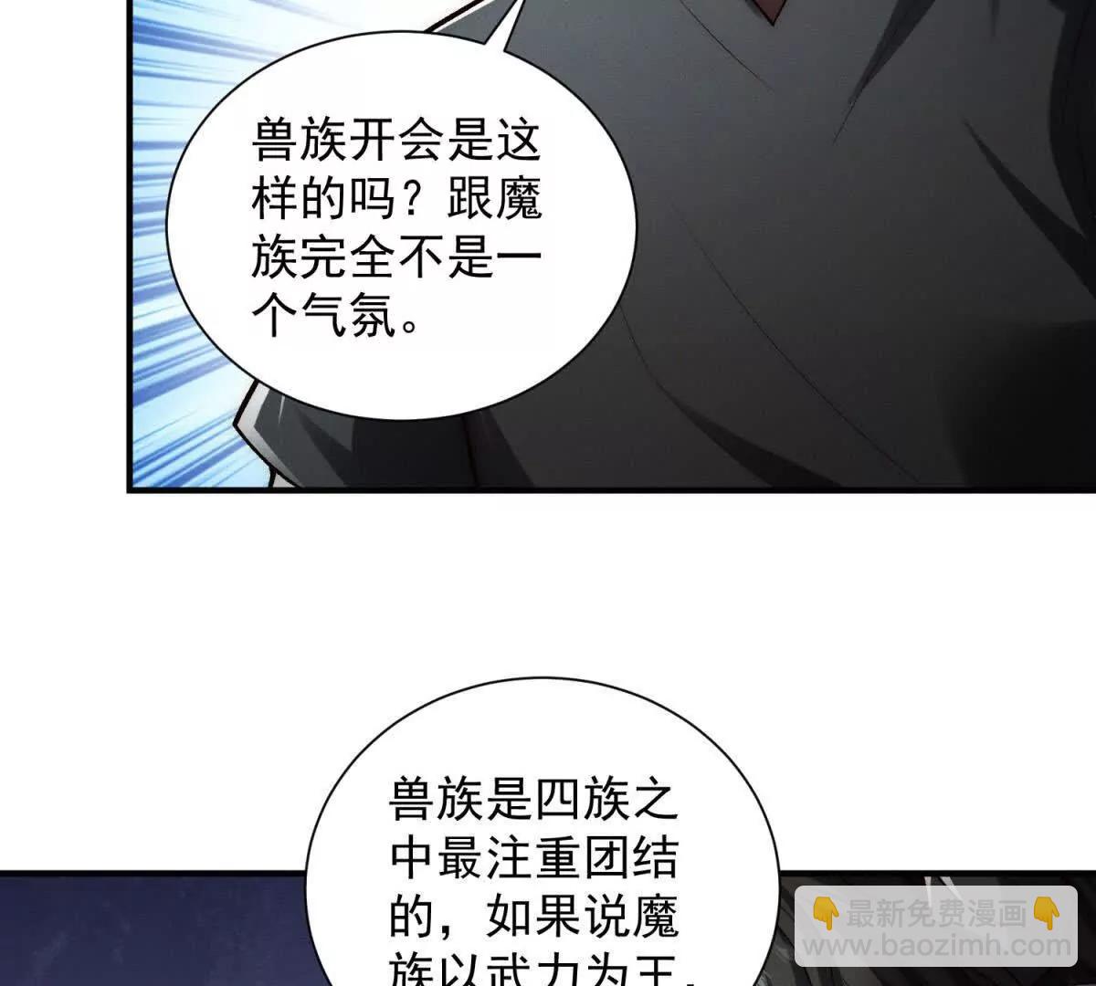 第53话 族长接见(1/3)-第54话
