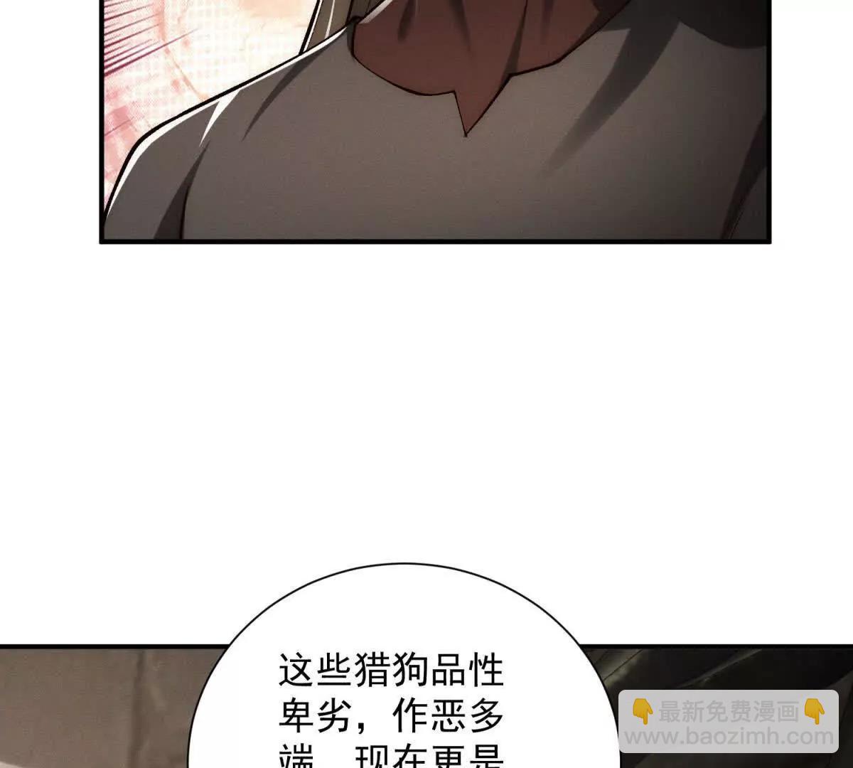 第53话 族长接见(1/3)-第54话