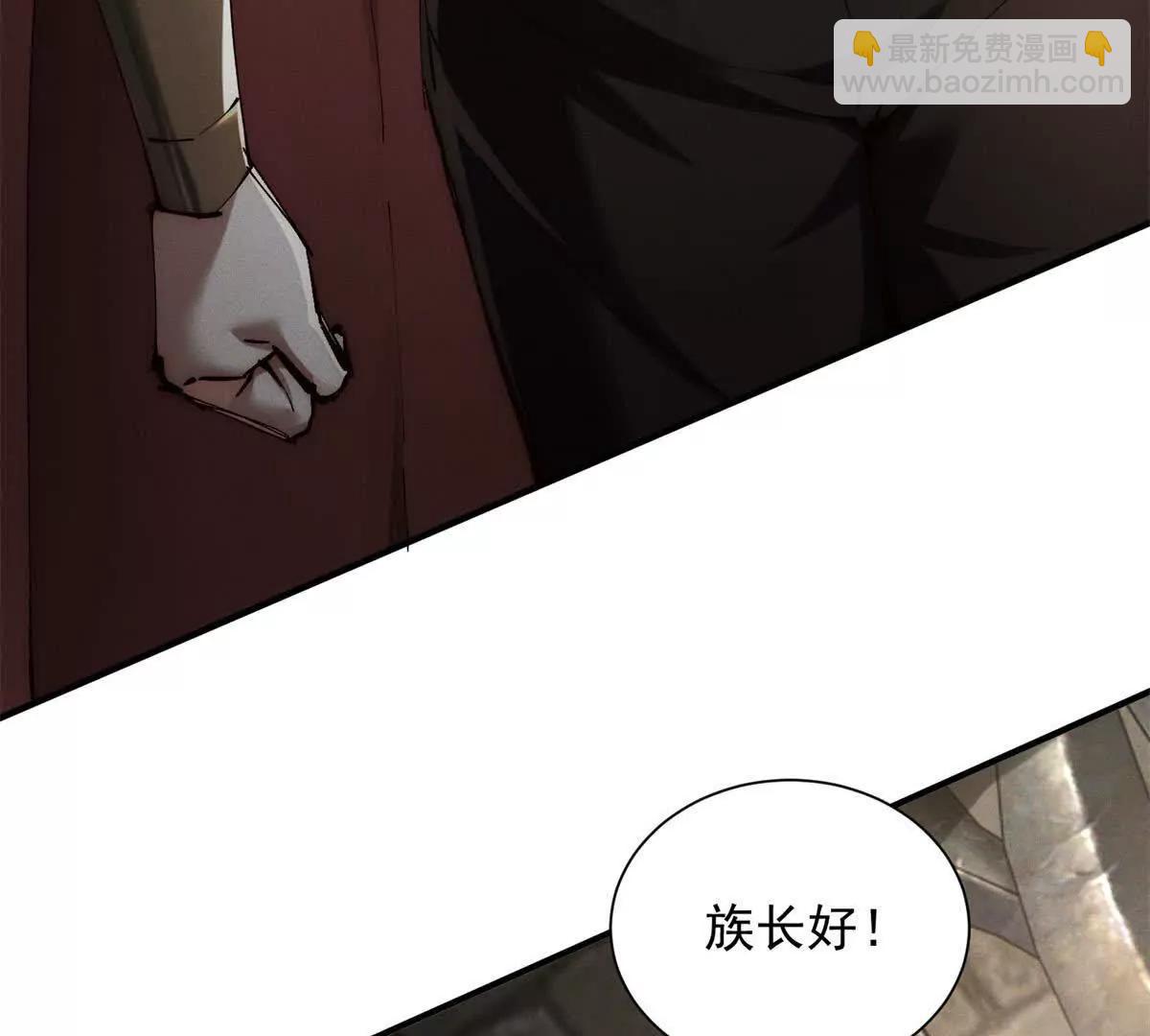 第53话 族长接见(1/3)-第54话