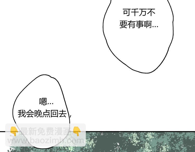 第9话 腐蚀(1/3)-第14话