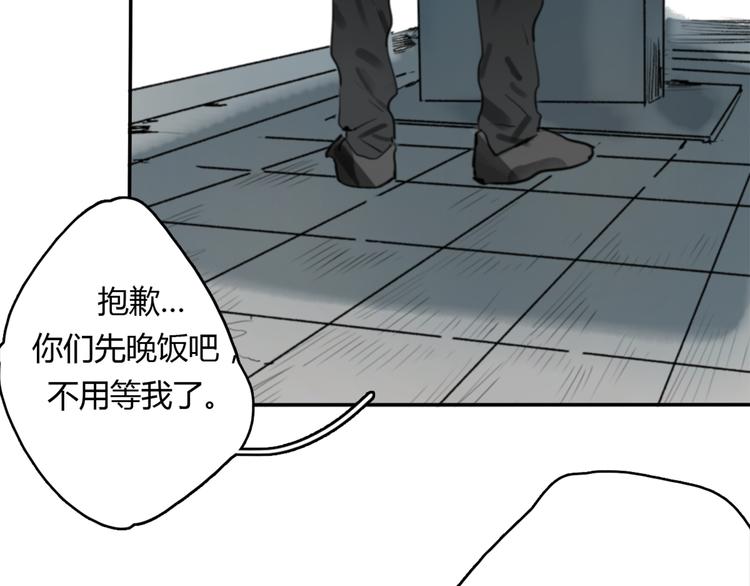 第9话 腐蚀(1/3)-第14话