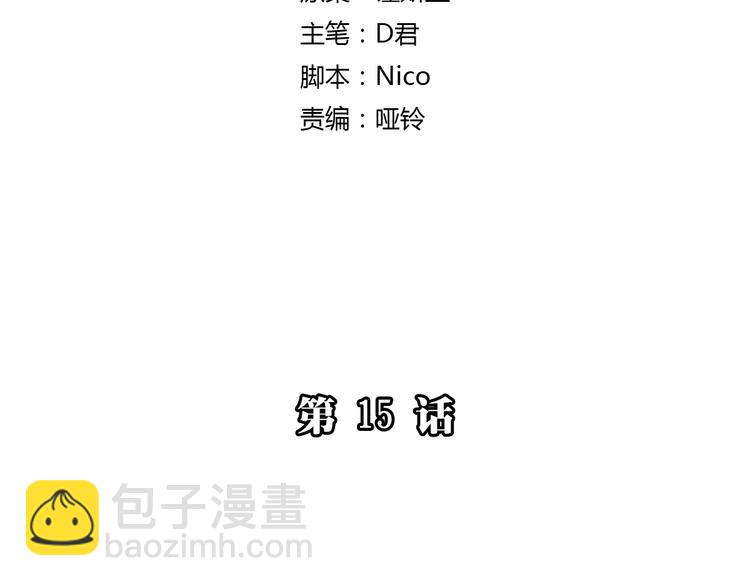 第15话 你太难相处(1/3)-第20话