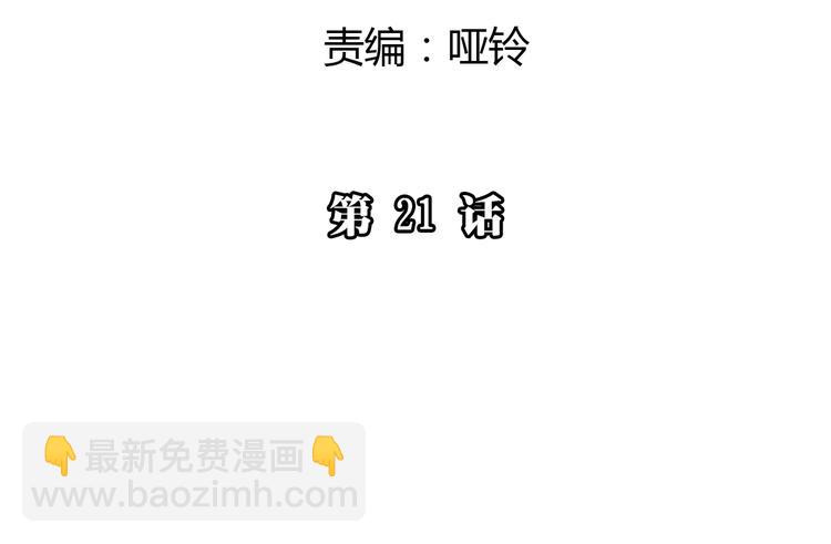 第21话 给他点颜色看看(1/3)-第26话