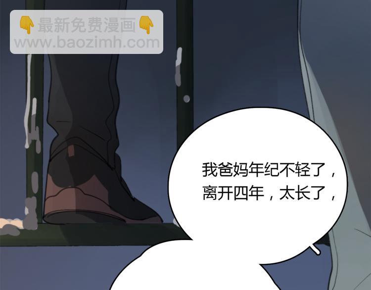 第23话 时一偏心鬼，红包都给明起更大的(1/2)-第28话