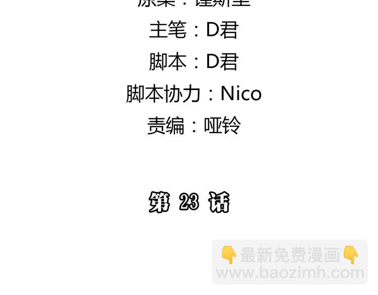 第23话 时一偏心鬼，红包都给明起更大的(1/2)-第28话