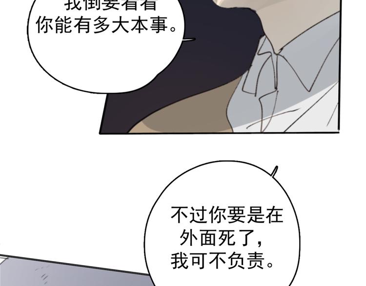 第31话 让幸福停留在此刻吧(1/3)-第36话