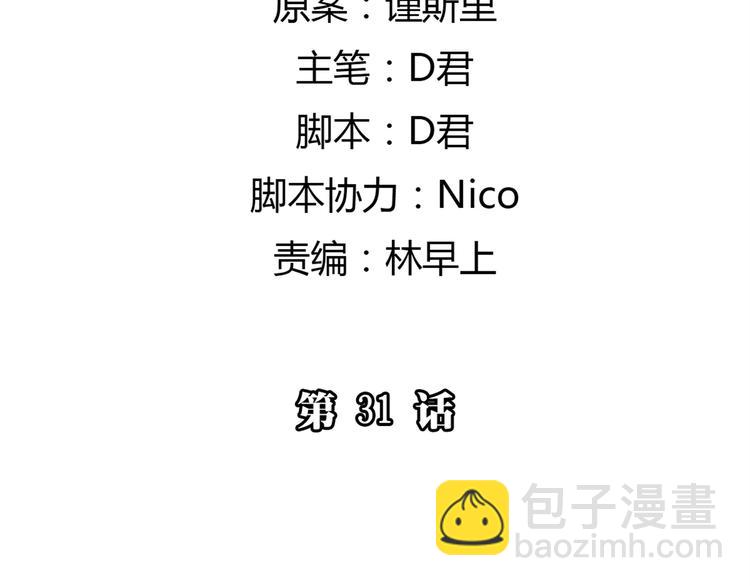 第31话 让幸福停留在此刻吧(1/3)-第36话
