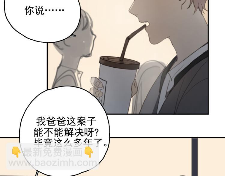 第33话 意外(1/2)-第38话