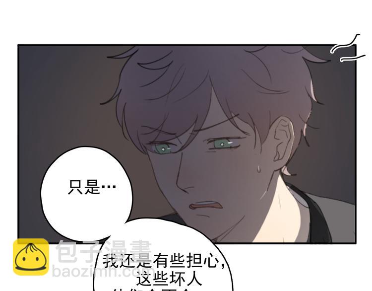 第33话 意外(1/2)-第38话