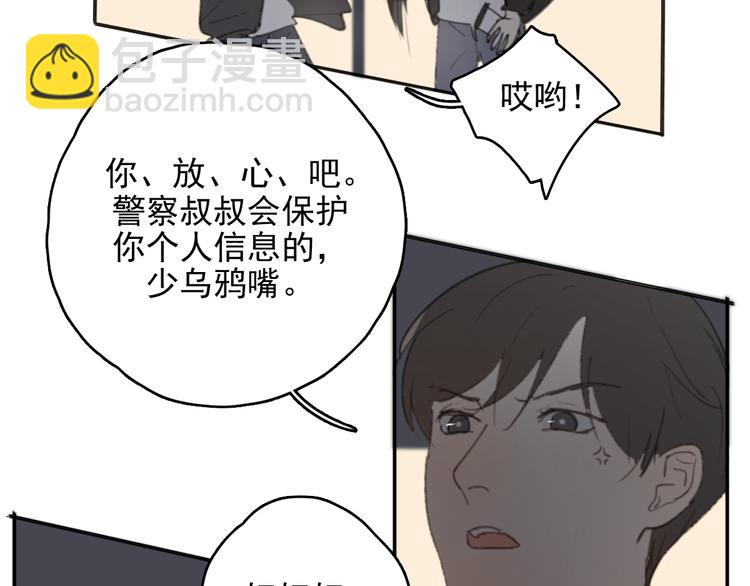 第33话 意外(1/2)-第38话