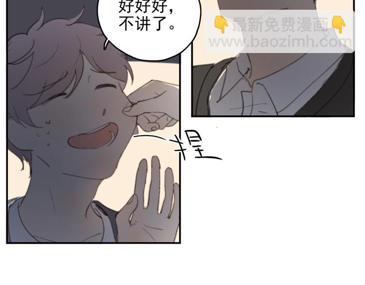 第33话 意外(1/2)-第38话