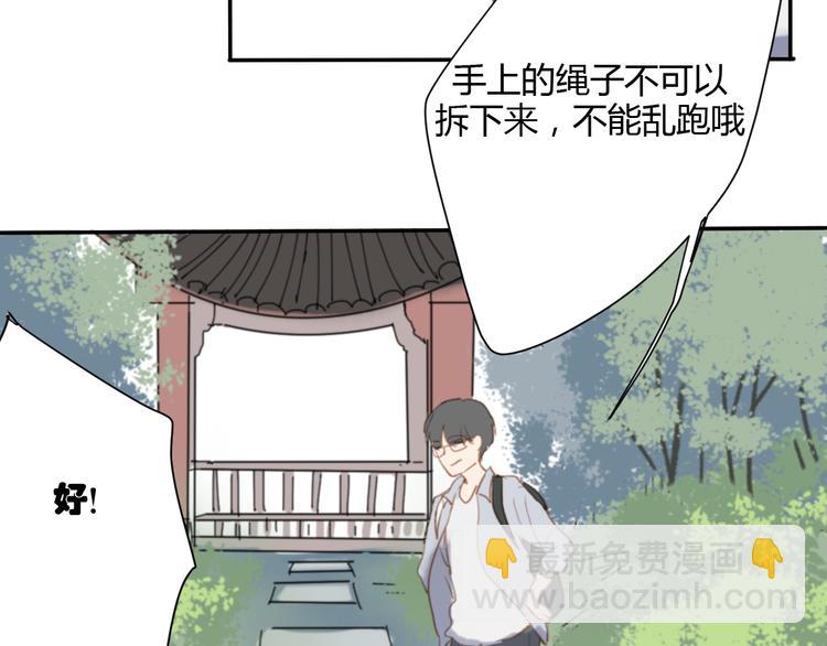第5话（上） 不是我好，是你太坏(1/3)-第8话