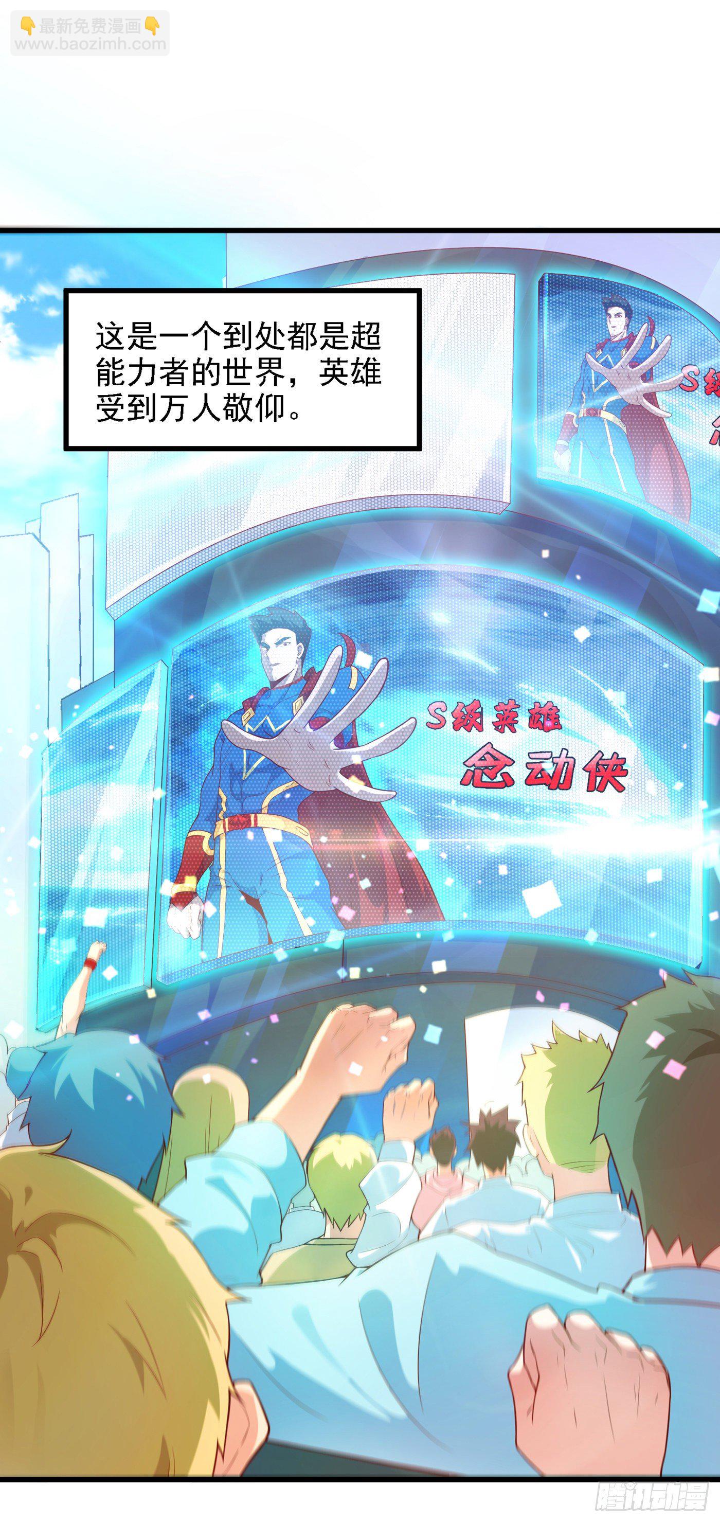 第1话 成为本宫的容器吧-第2话