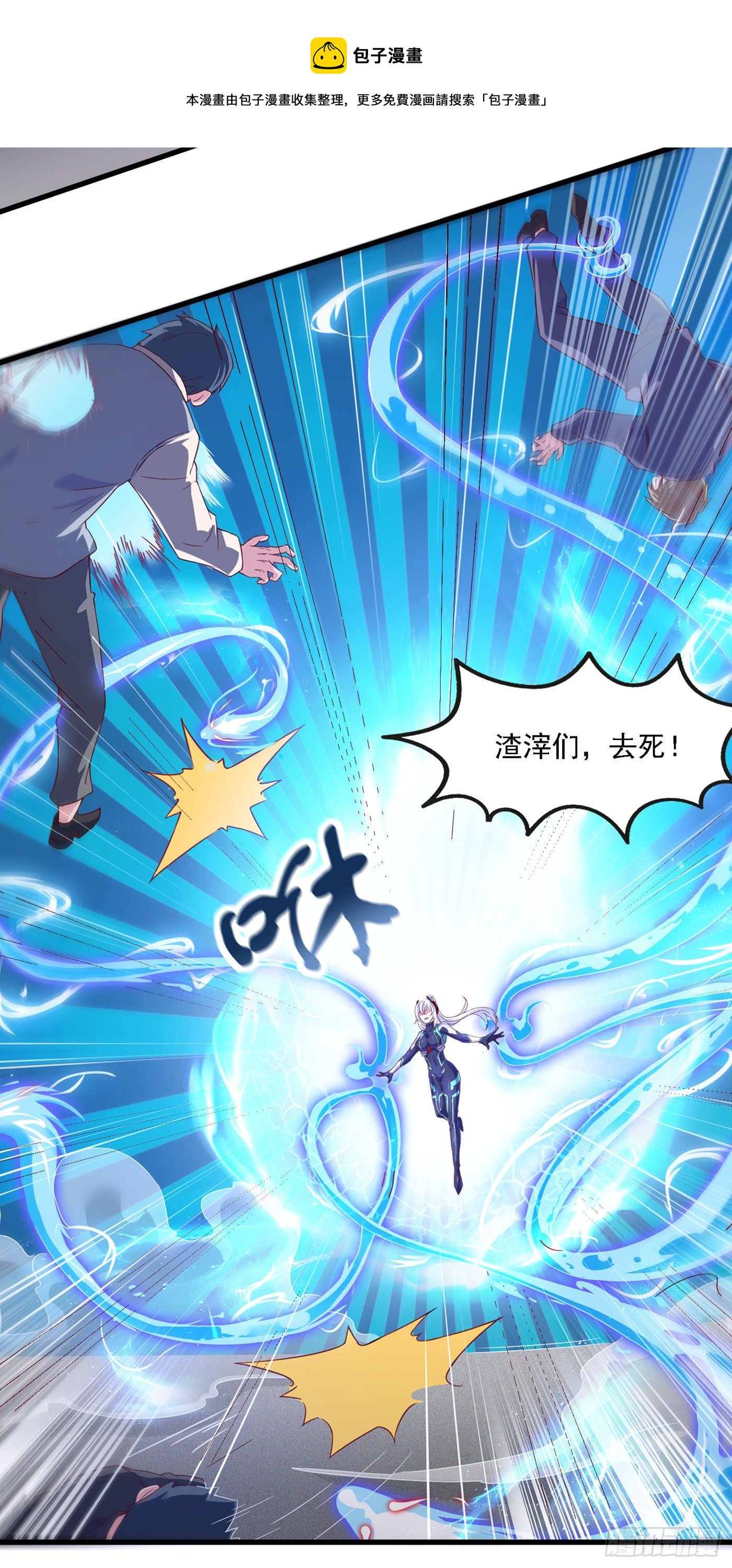 第1话 成为本宫的容器吧-第2话
