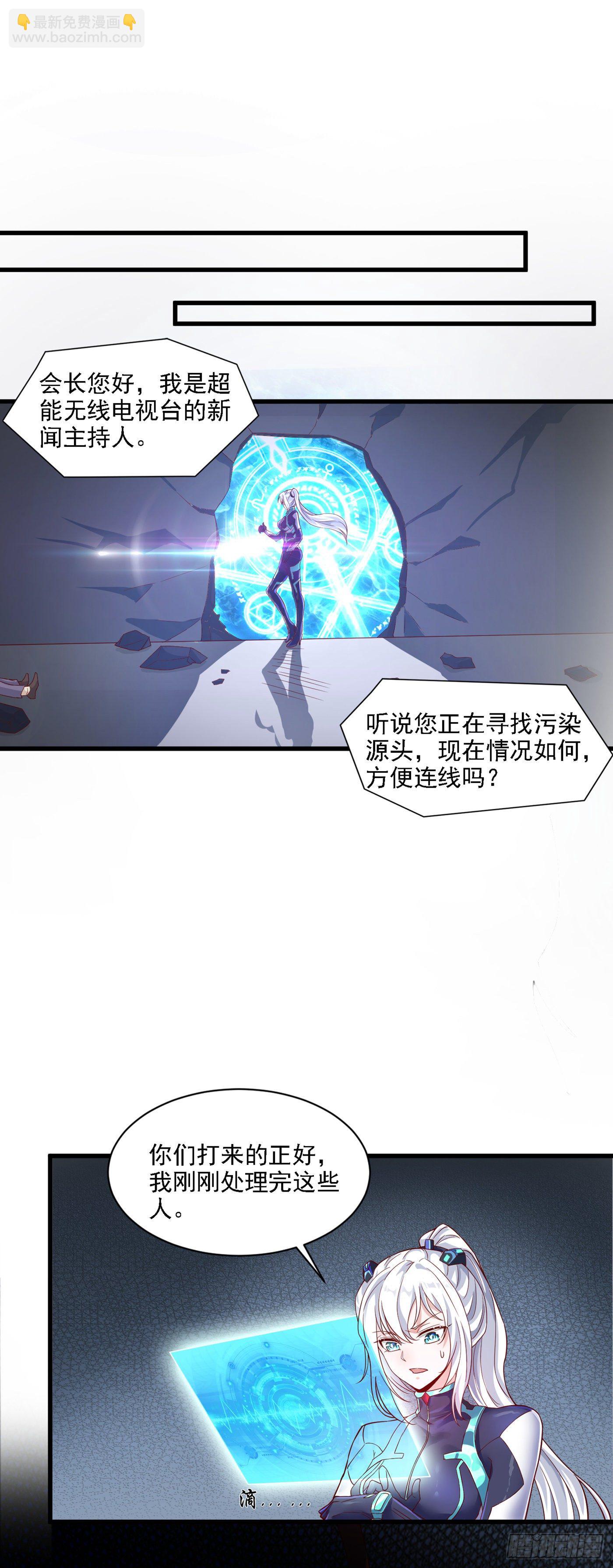 第1话 成为本宫的容器吧-第2话
